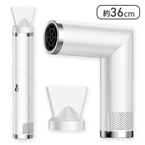 【ホワイト】スタイリッシュヘアドライヤー