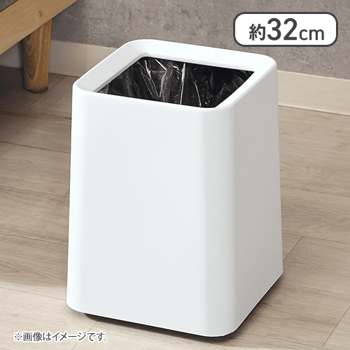 袋が隠せるゴミ箱 角形 11L WH
