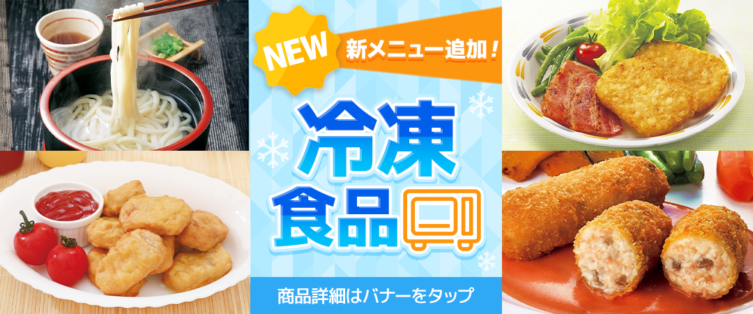 4月1日入荷フードモンスター