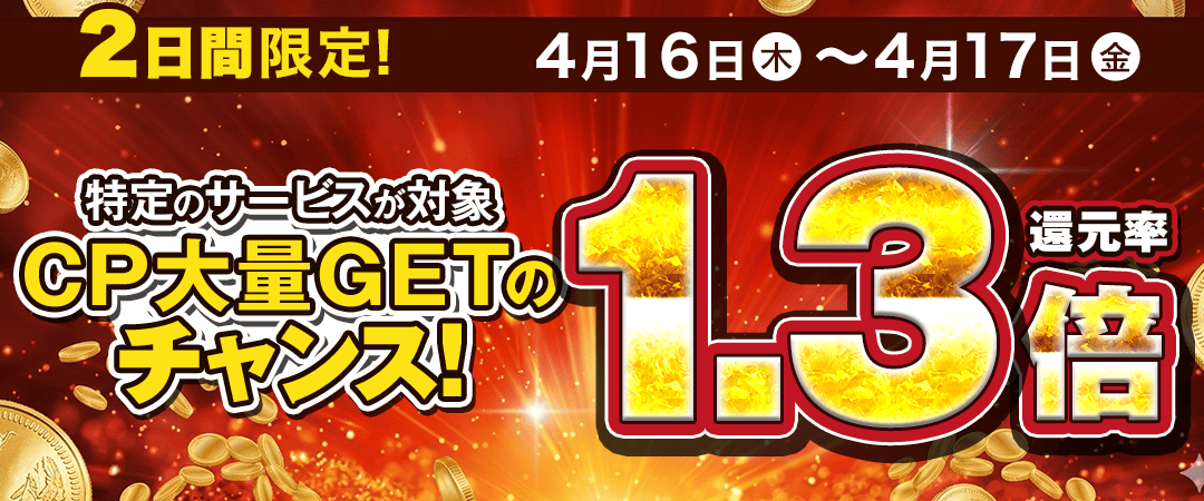 オファーウォール