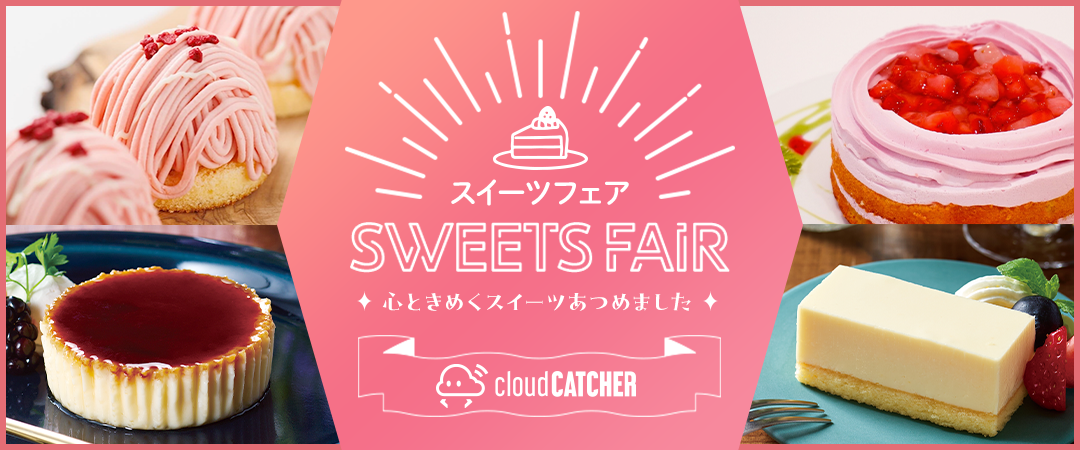 スイーツフェア