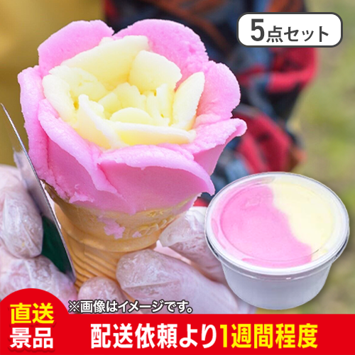 児玉冷菓のババヘラアイス2色アイスカップ