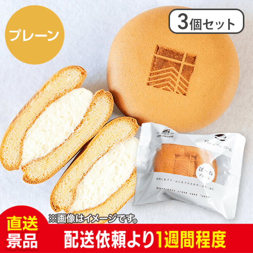 ぽーね