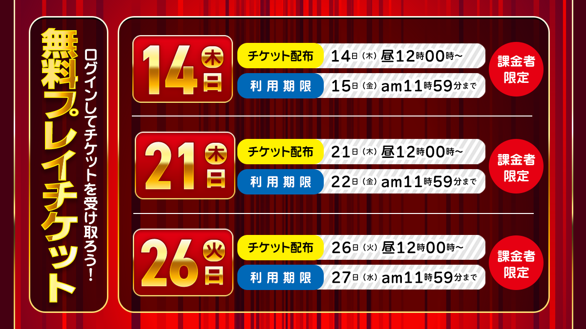 日程表