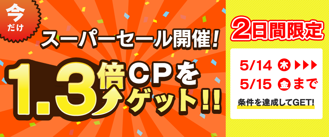 オファーウォール
