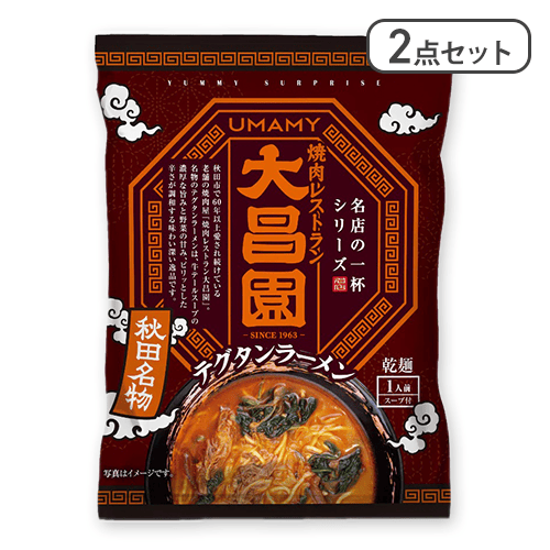 【2点セット】名店の一杯　大昌園