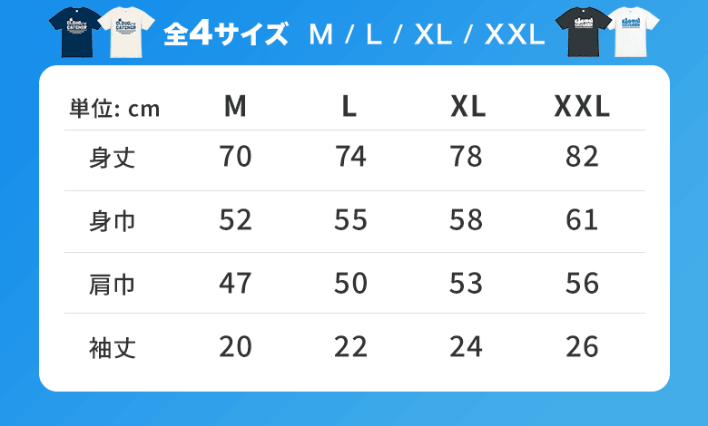 サイズ