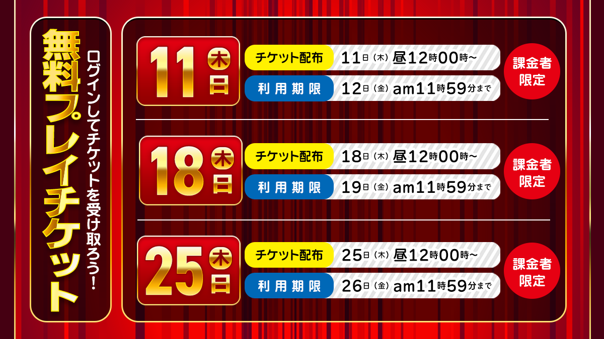 日程表