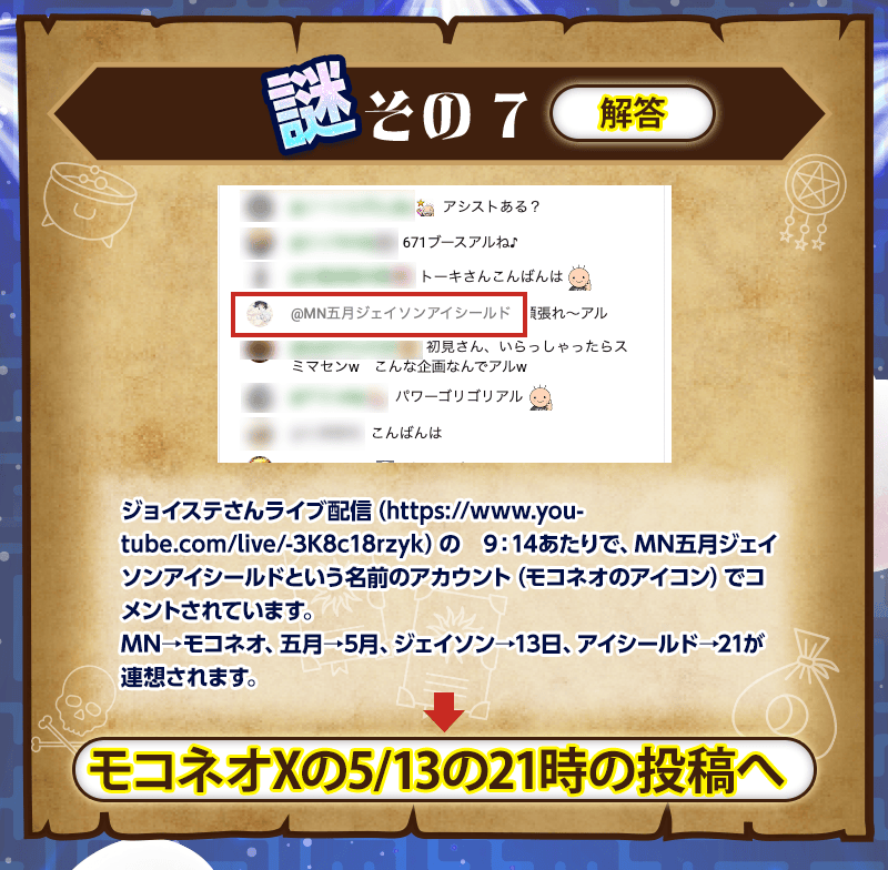 問題7