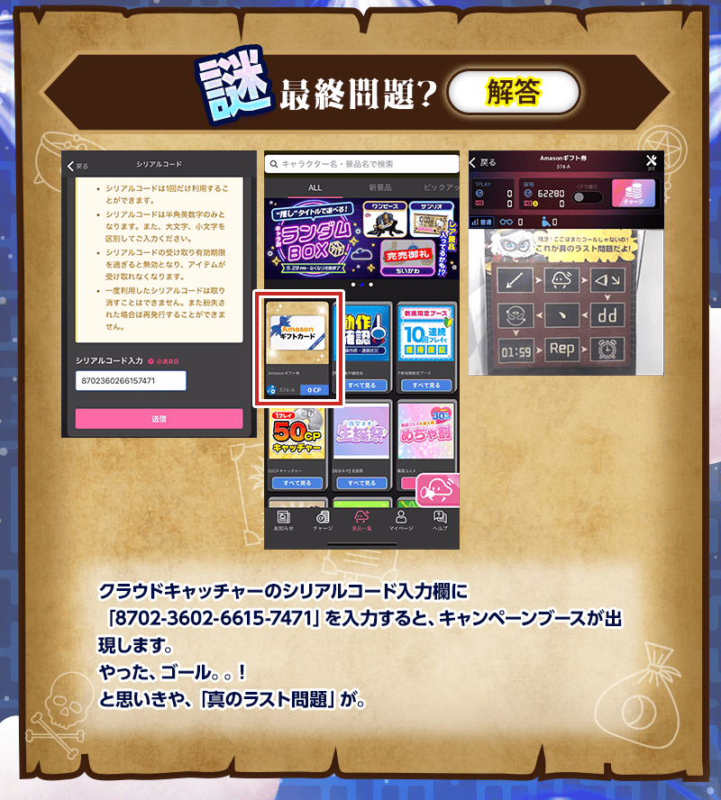最終問題1