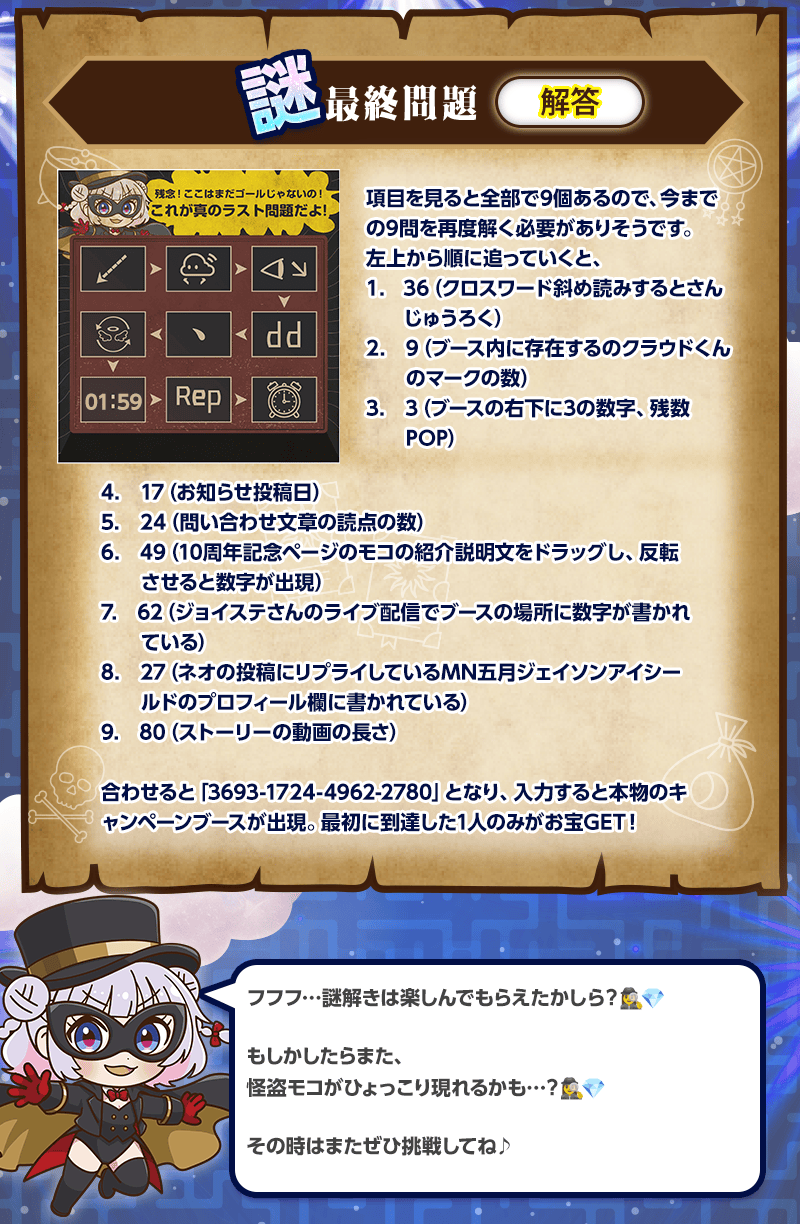 最終問題2