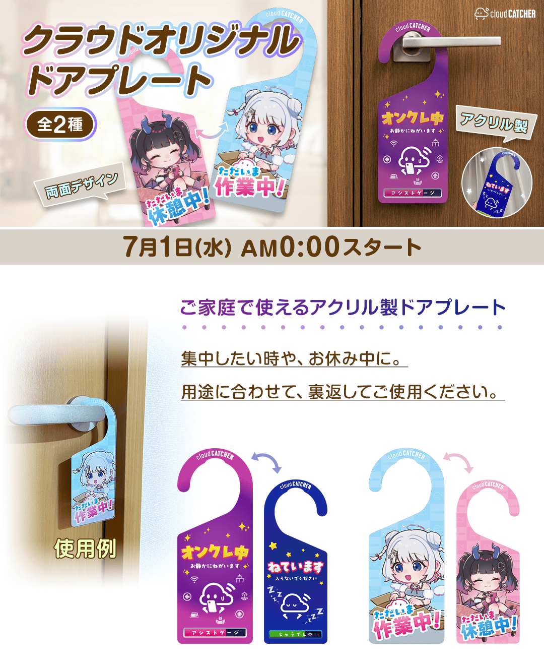 ドアプレート