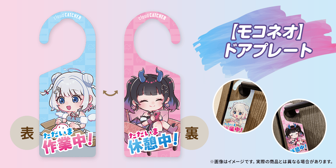 モコネオデザイン