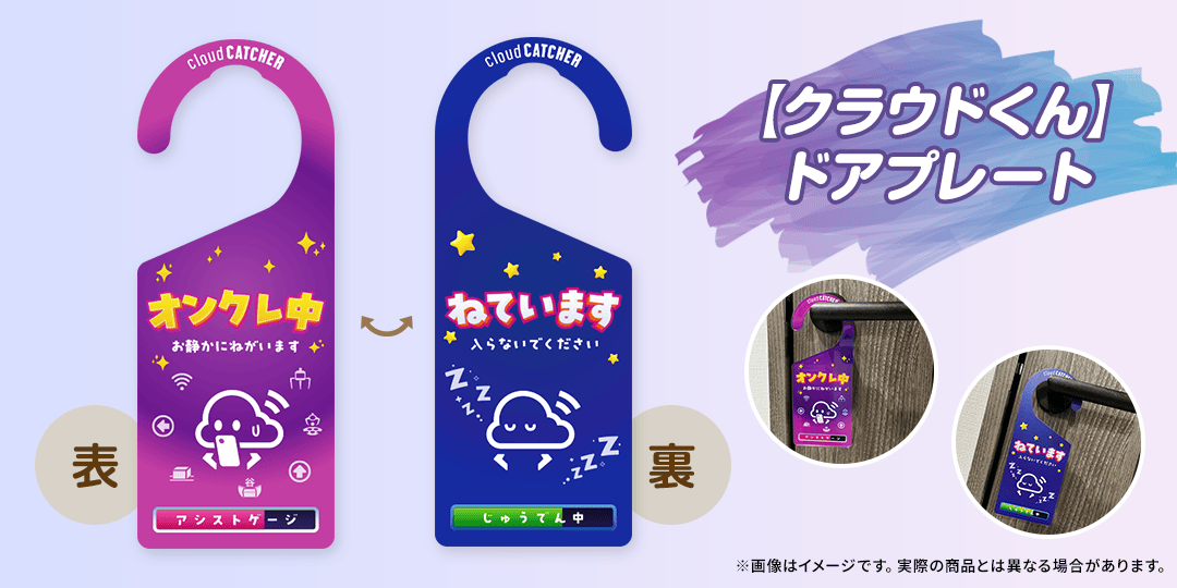 クラウドくんデザイン