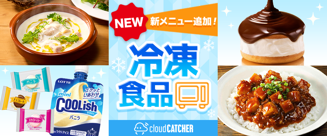 6月27日入荷フードモンスター