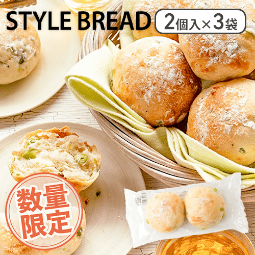 【数量限定】国産枝豆とチーズのフォカッチャ(2個入り) ×3袋セット