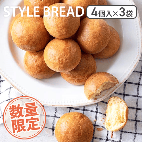 【数量限定】ブリオッシュ・ブール(4個入り)×3袋セット