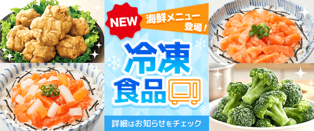 フードモンスター