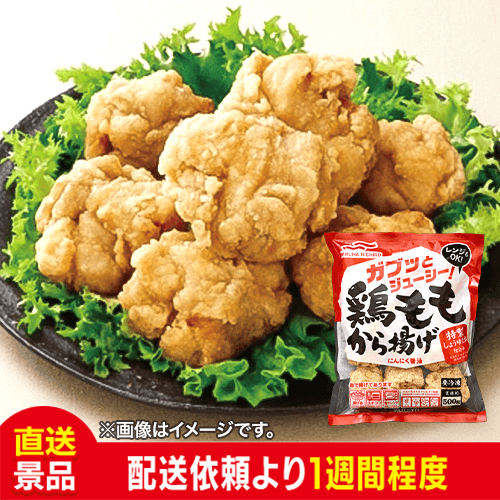 鶏もも唐揚げ