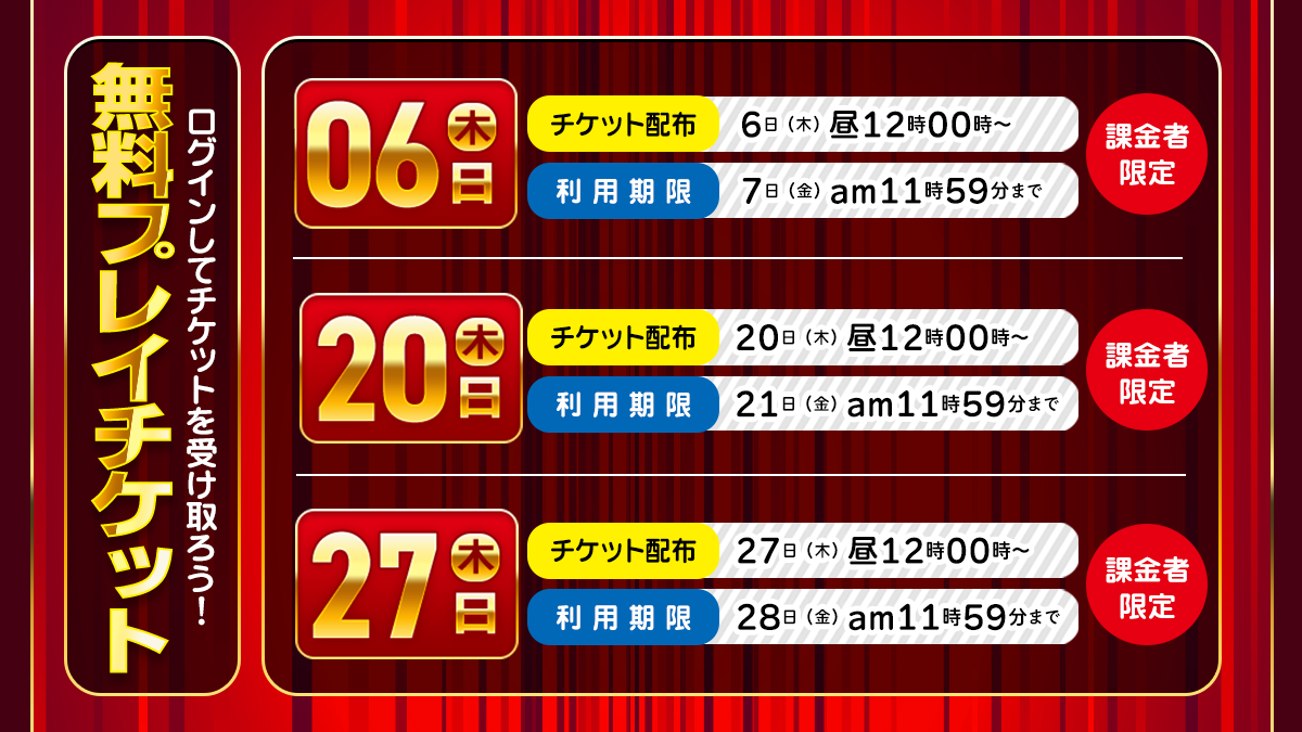 日程表