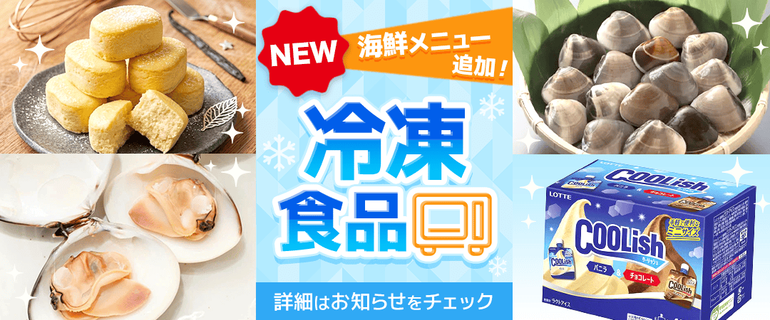 フードモンスター