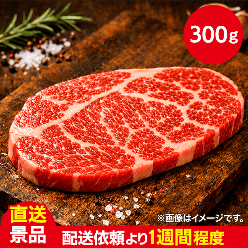 牛肩ロースステーキ300g(アメリカ産)1枚