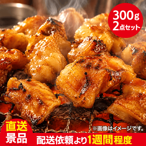 国産豚ホルモン味噌300g(2パック)