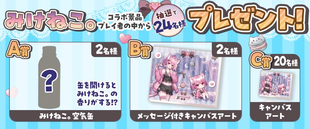 Wチャンス