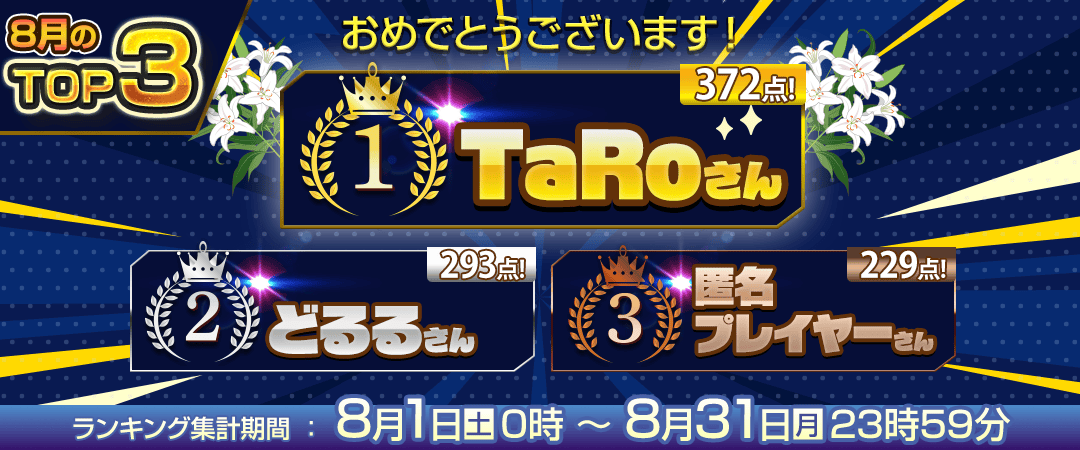 TOP3