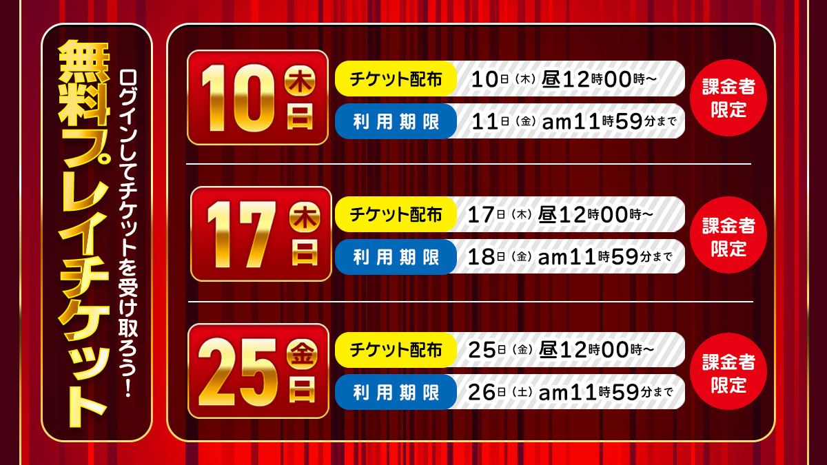 日程表