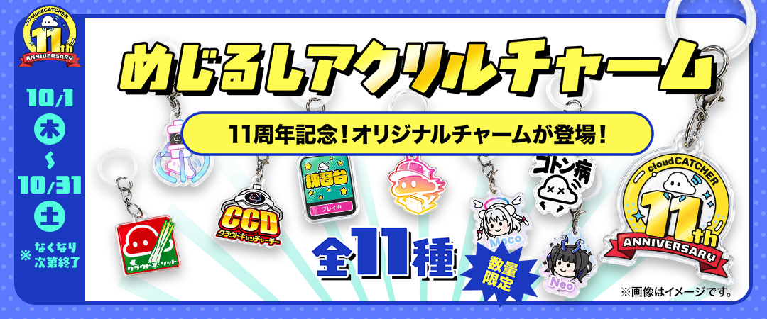 バナー