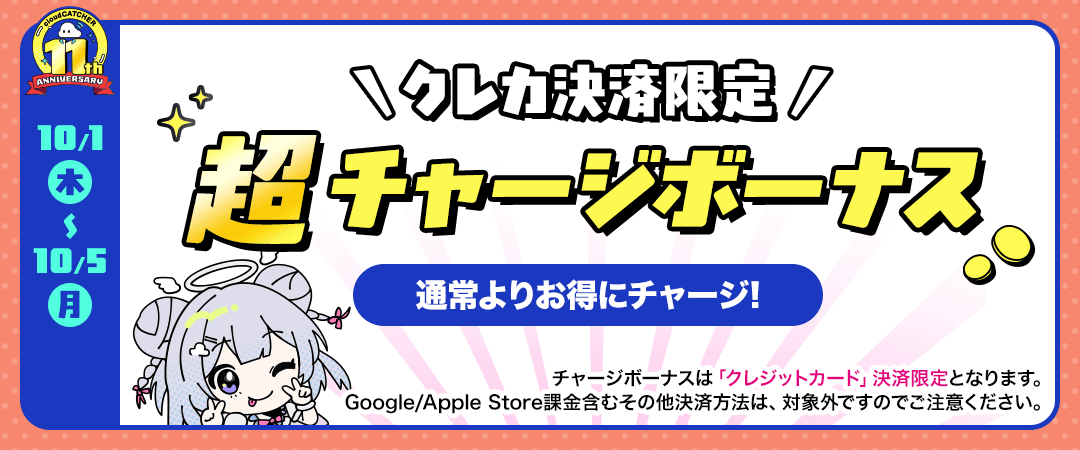 超増量メニュー