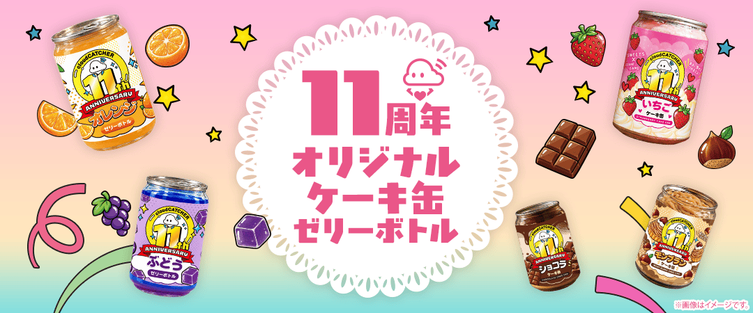 オリジナル缶ケーキ