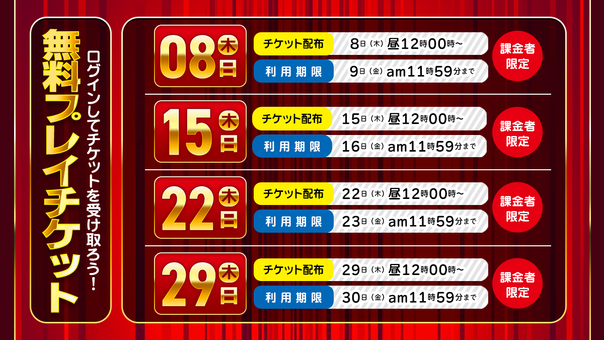 日程表
