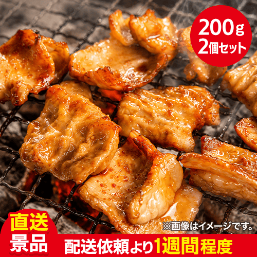 【2個入】味噌とんちゃん(豚ホルモン)