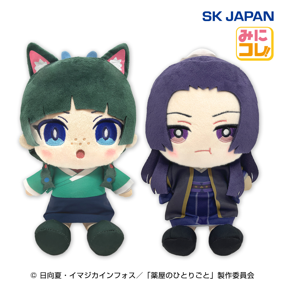 薬屋のひとりごとみにコレ!おすわりぬいぐるみ2